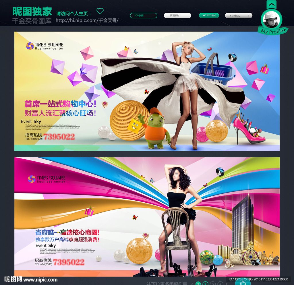 商业地产