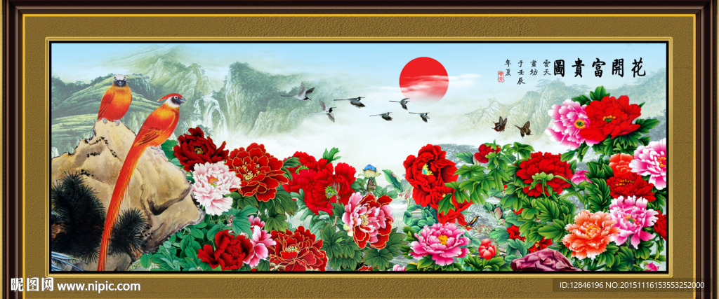 花开富贵