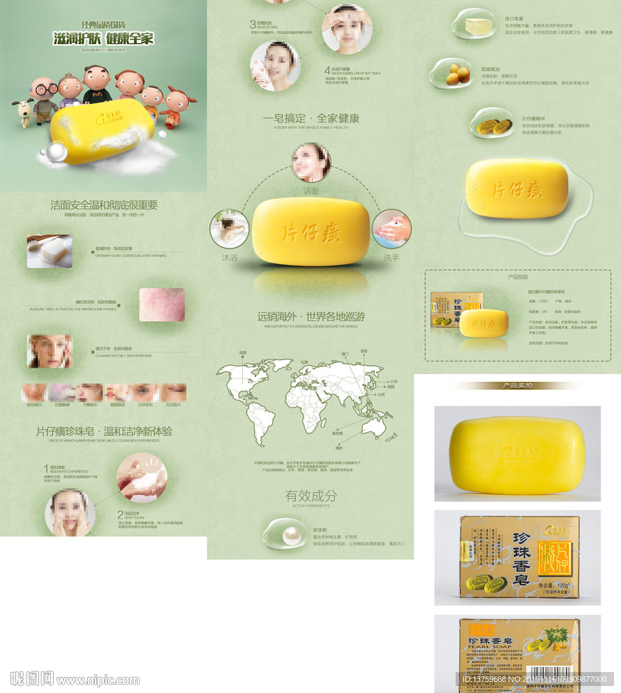 手工香皂皂详情页图片