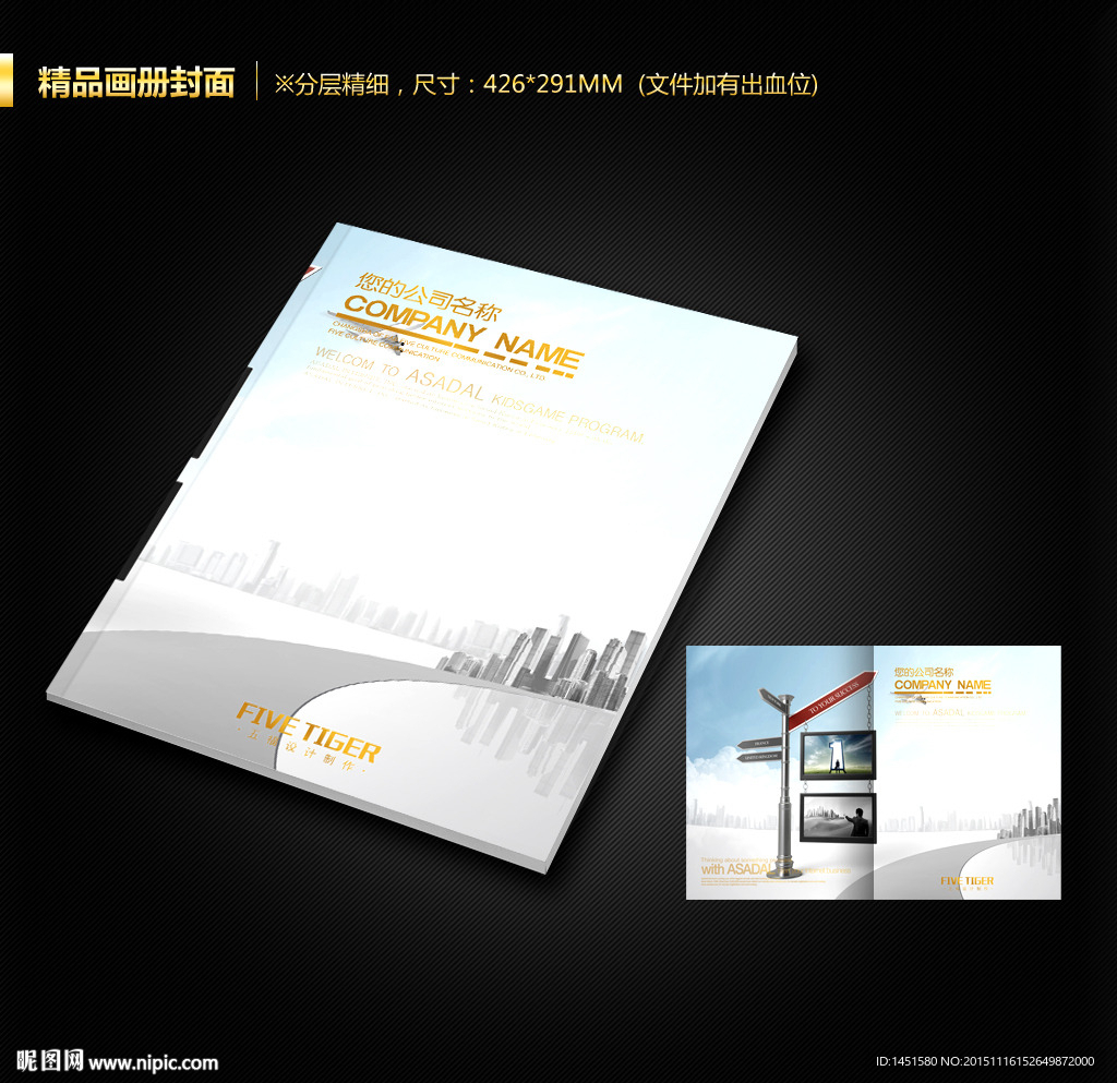 画册封面