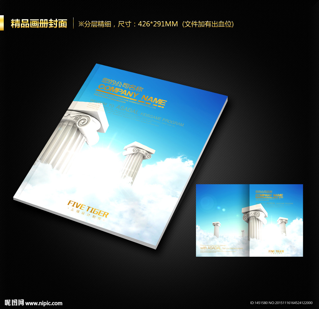 画册封面