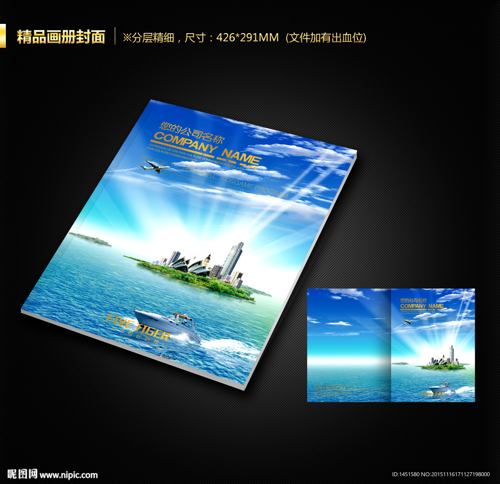 画册封面