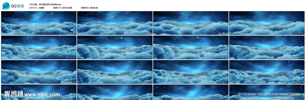 繁星满天夜晚云层舞台演出LED