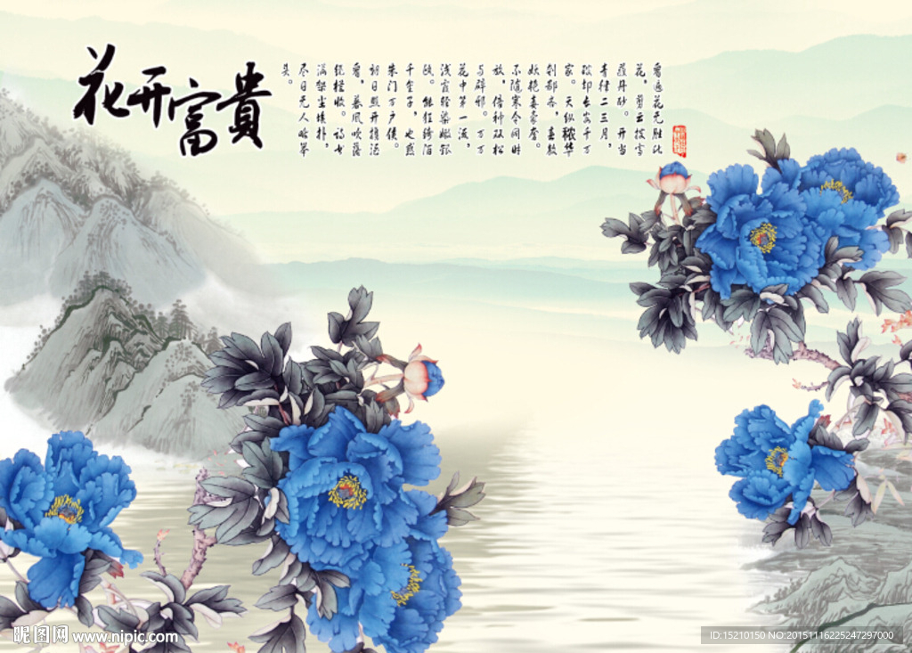 花开富贵蓝牡丹花