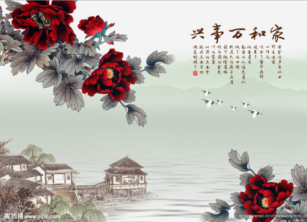 家和万事兴牡丹花