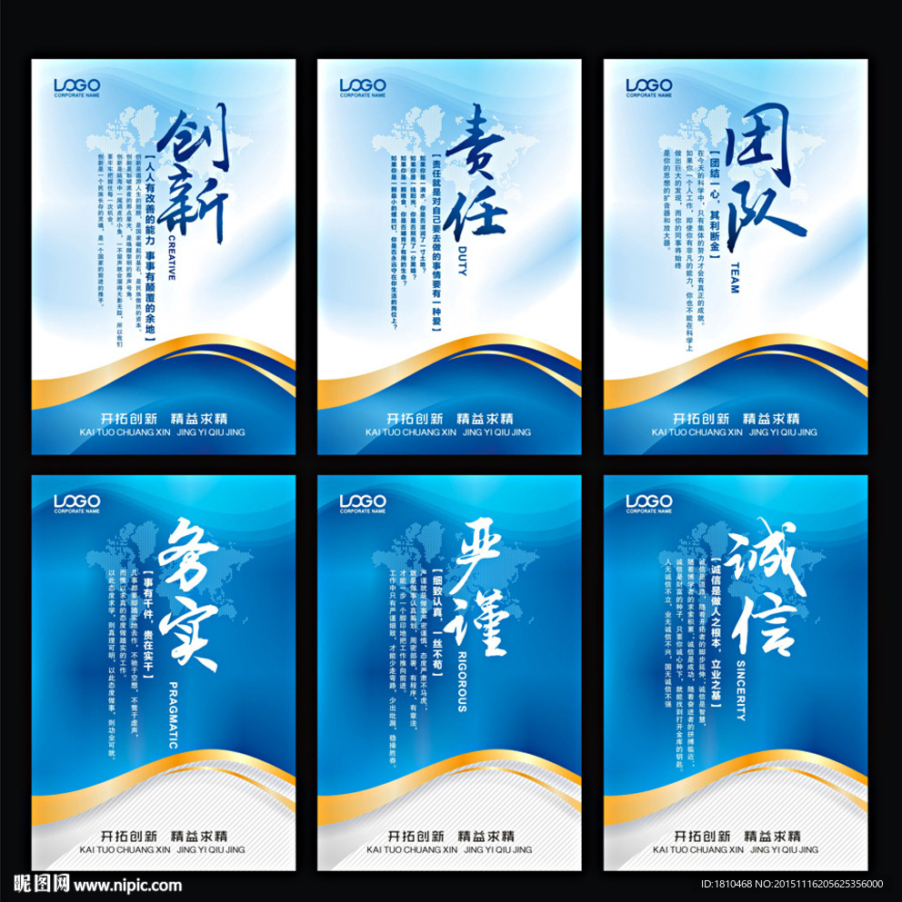 企业文化标语