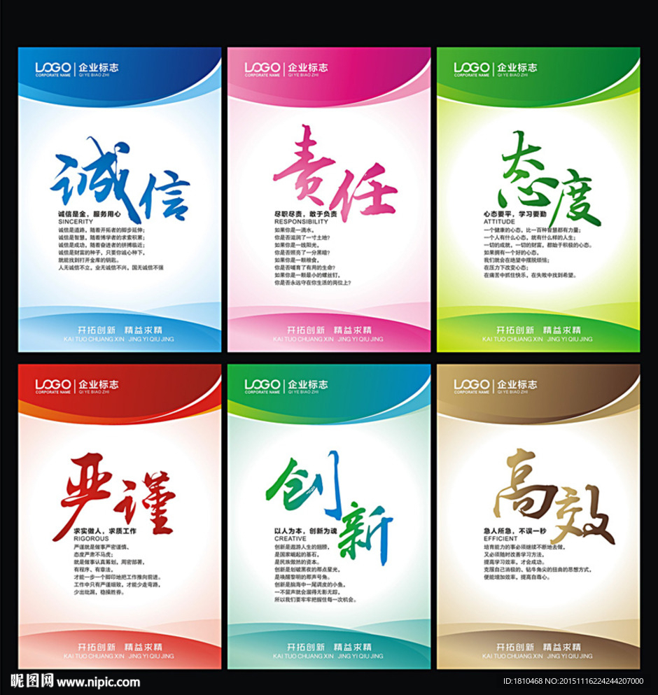 企业文化标语