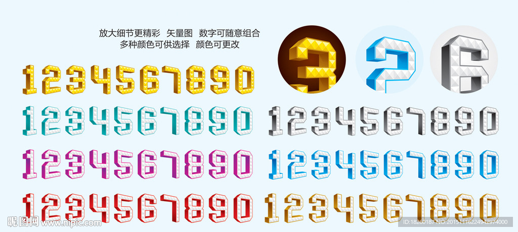 凹凸面数字
