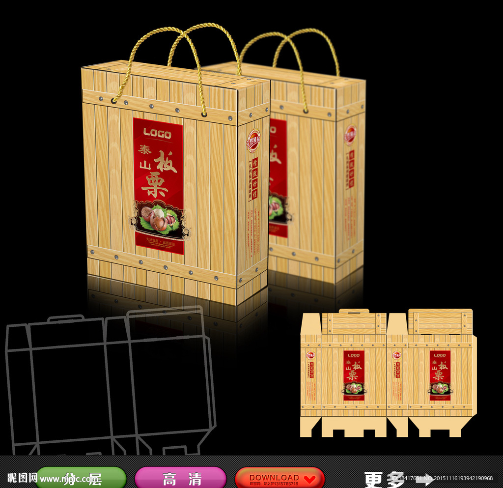 板栗礼盒包装（平面展开图）