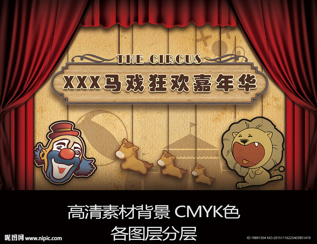 卡通可爱马戏团嘉年华背景微信头