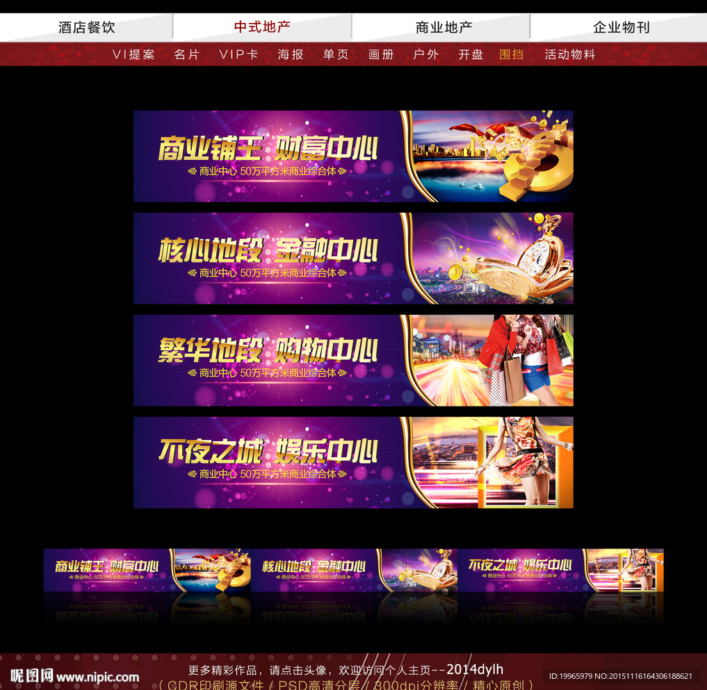 商业地产围墙