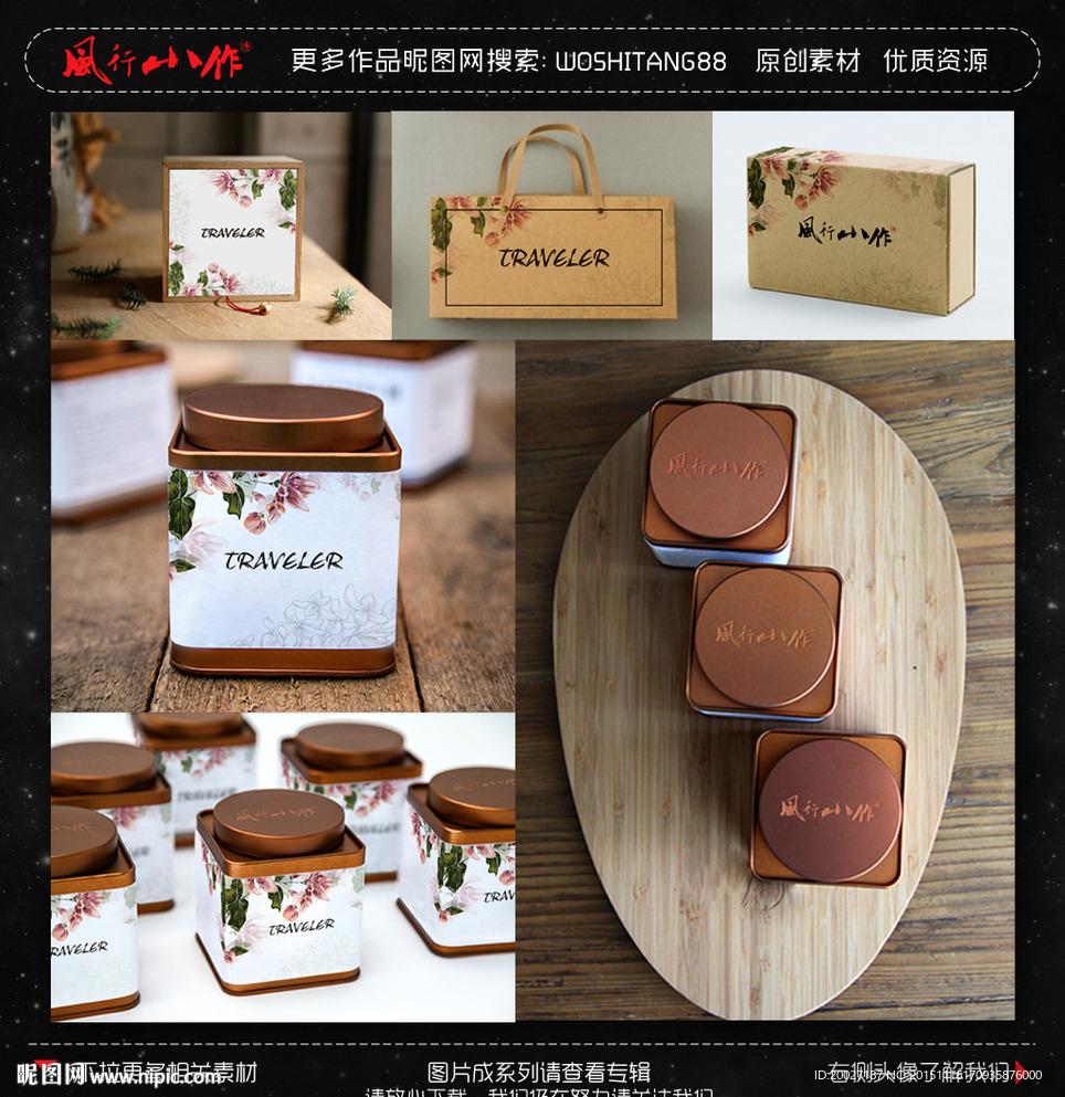 化妆品包装 花茶 包装平面图