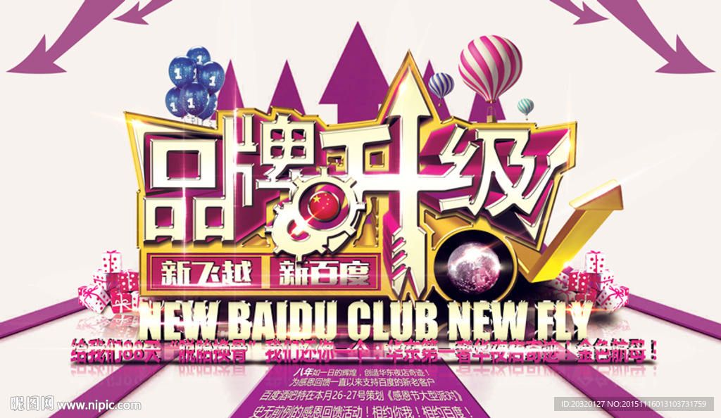 酒吧装修升级炫酷海报AWIN