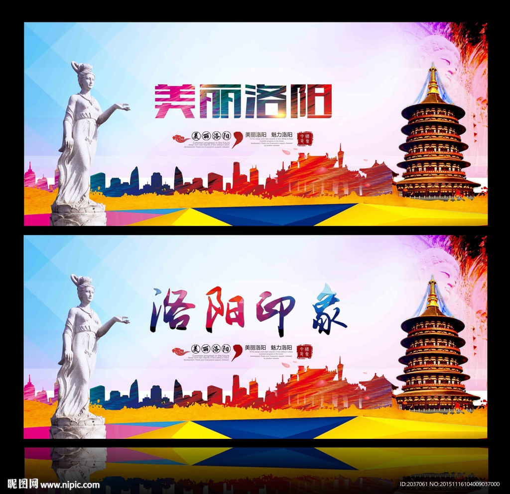 美丽洛阳