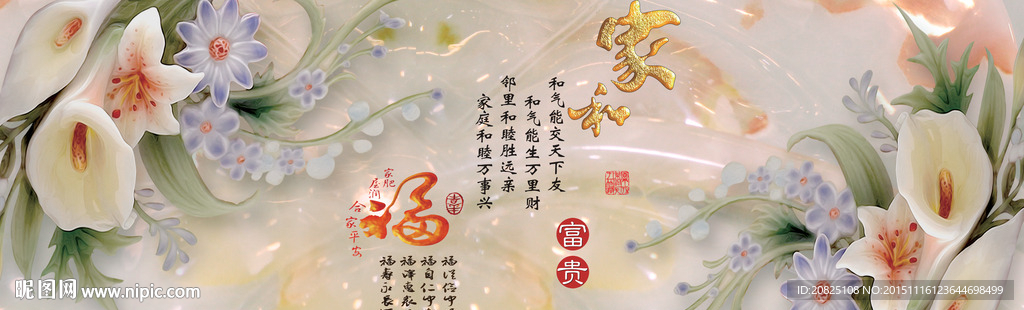 家和富贵玉兰花无框画