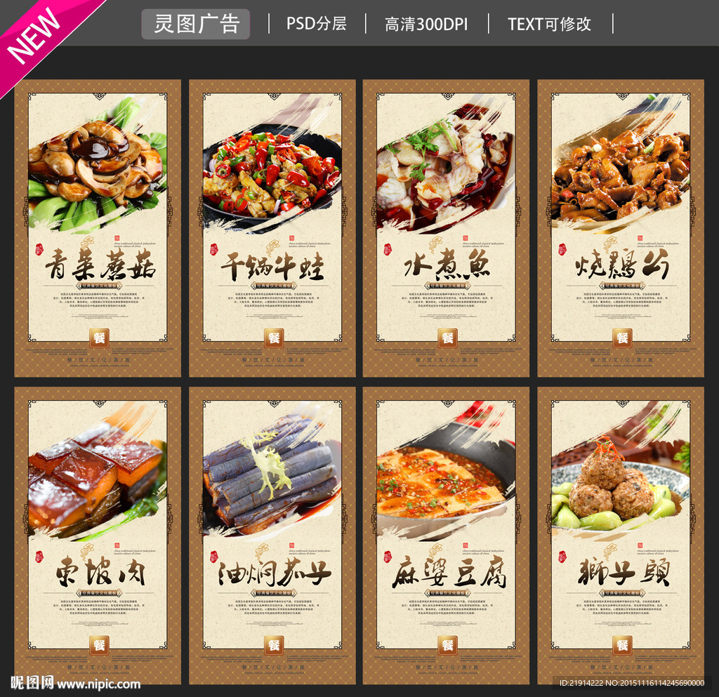菜谱