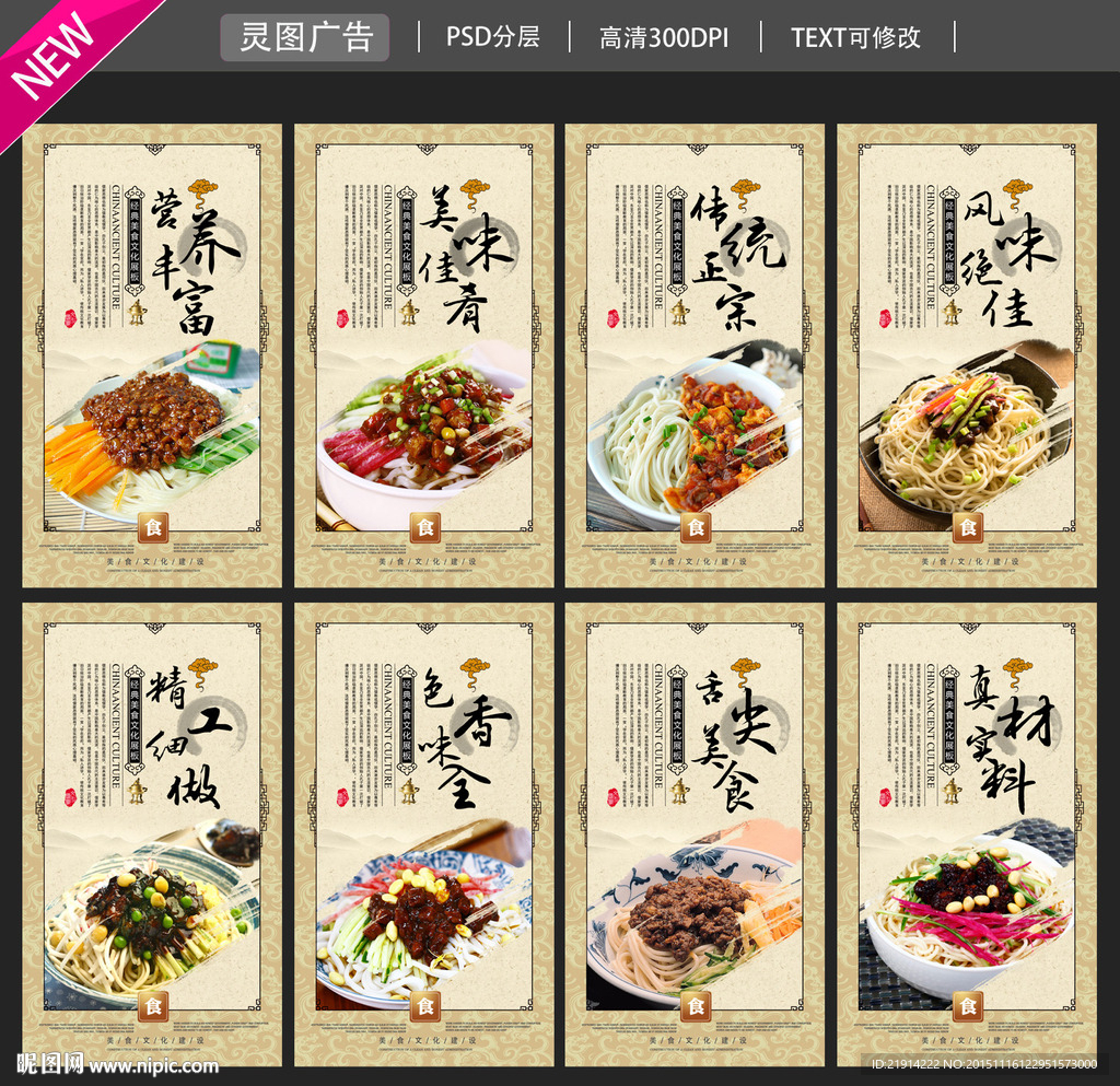 炸酱面