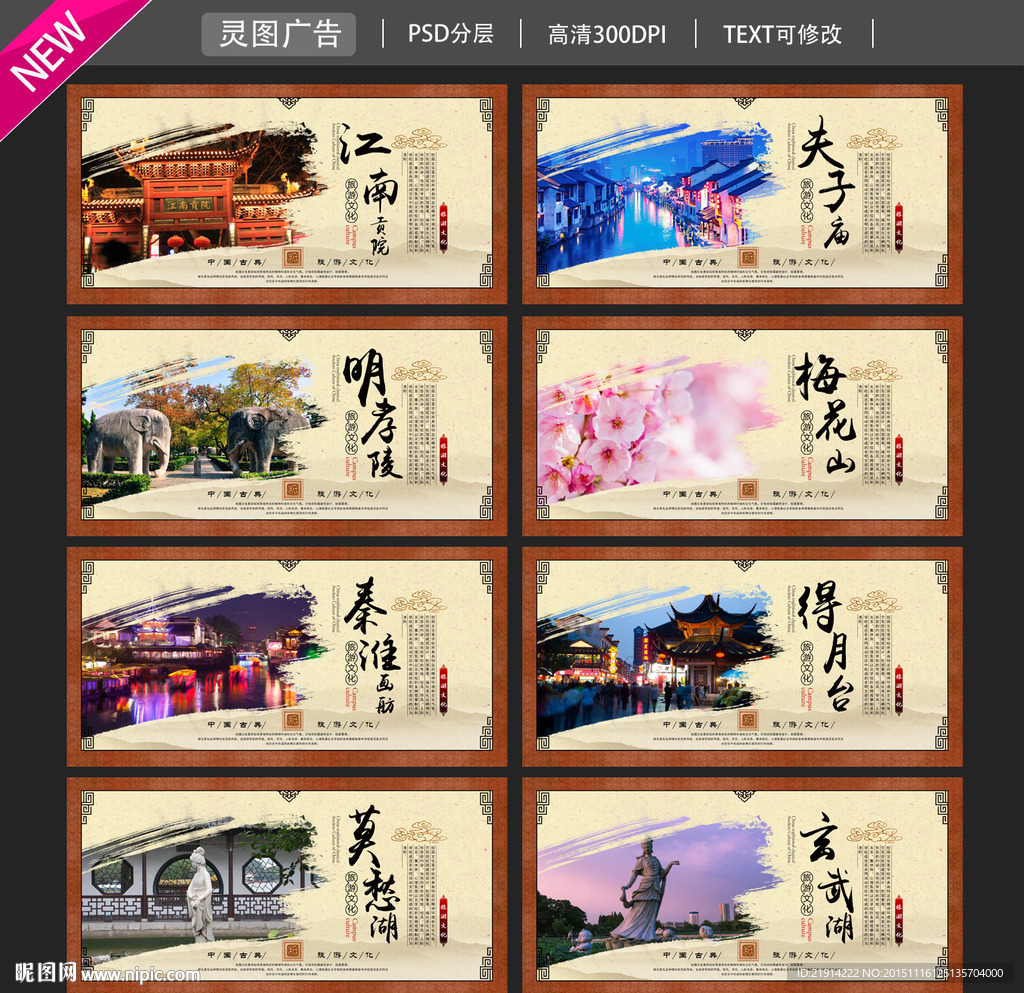 南京旅游景点
