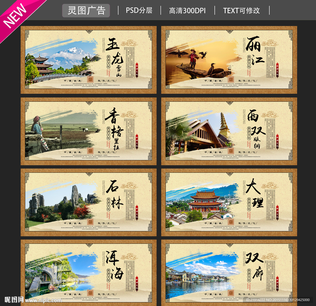 云南旅游景点