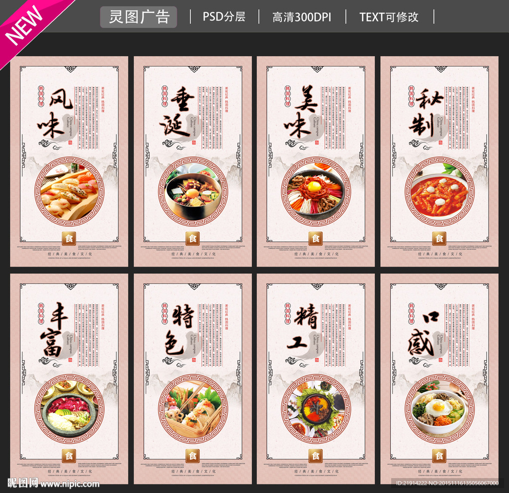 韩国料理