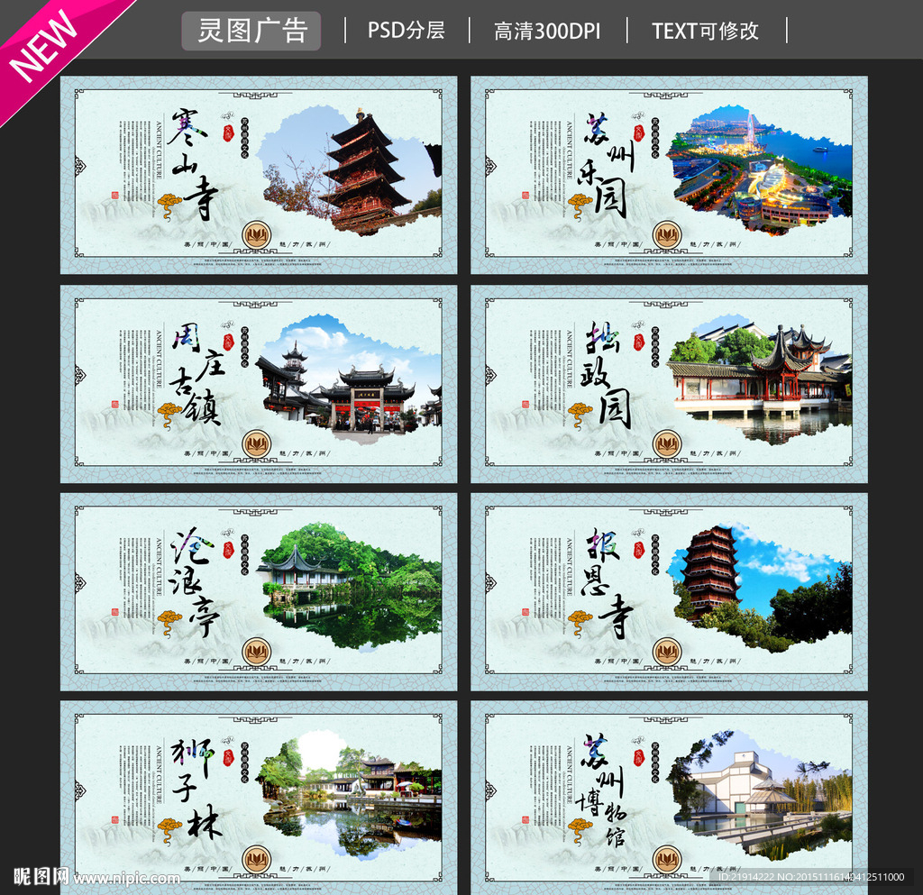 苏州旅游景点