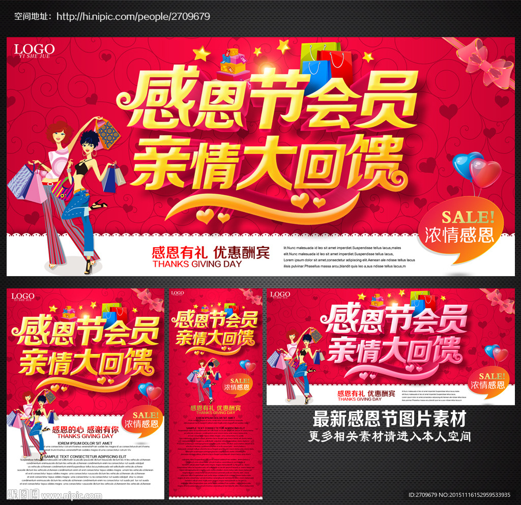 感恩节海报
