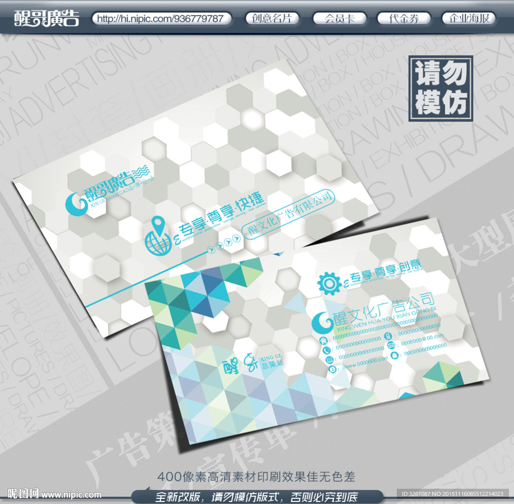 广告公司名片