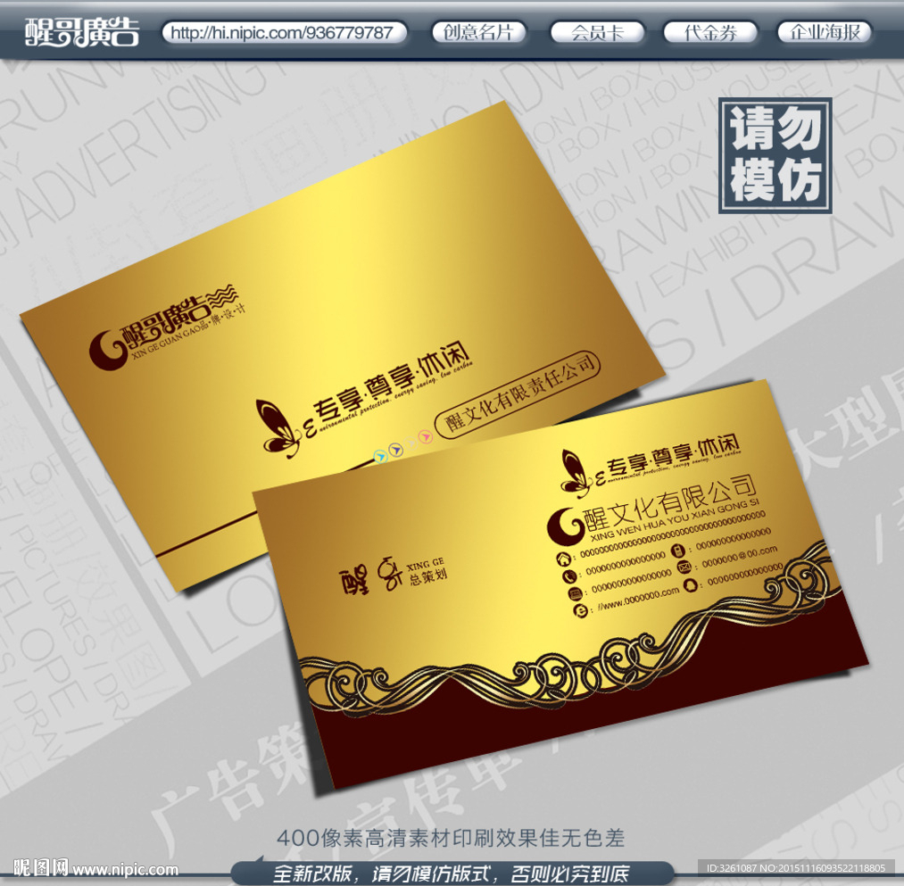 名片设计