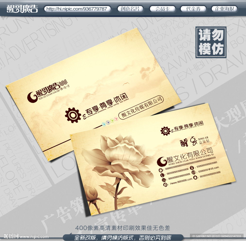 经理名片