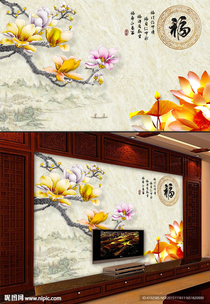 福字玉兰花大理石山水背景墙