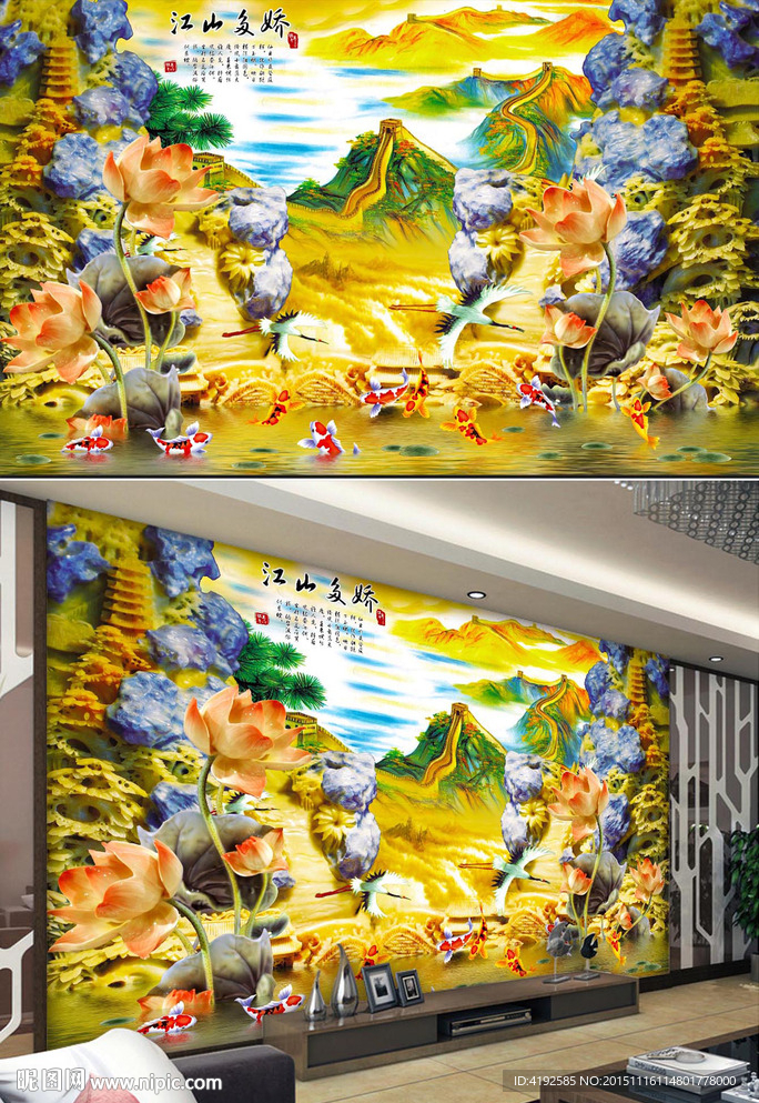 玉雕山水荷花鲤鱼图