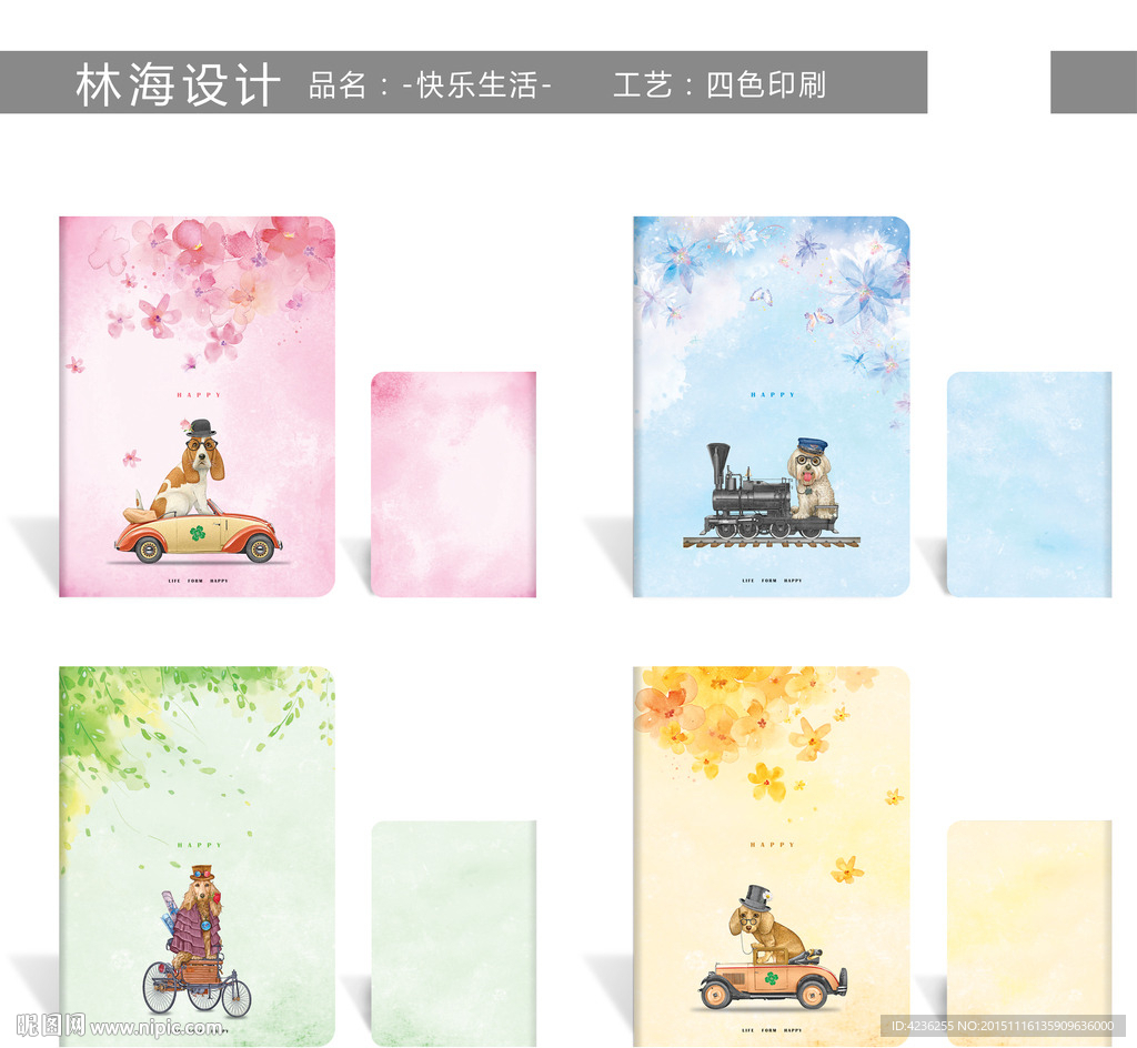 可爱的手绘动物