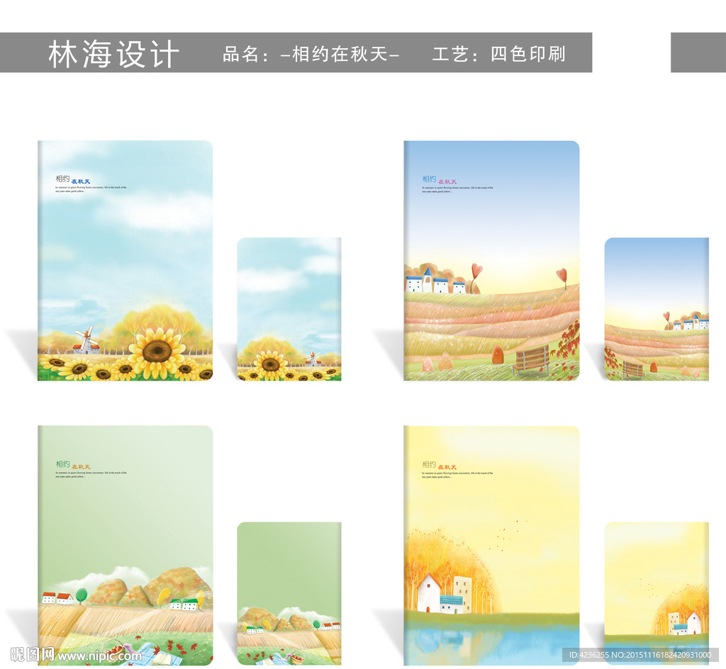 插画风景图片