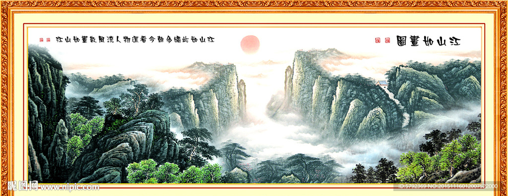 锦绣山河