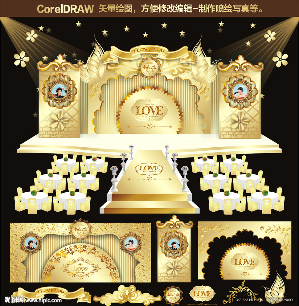 欧式浪漫金色主题婚礼