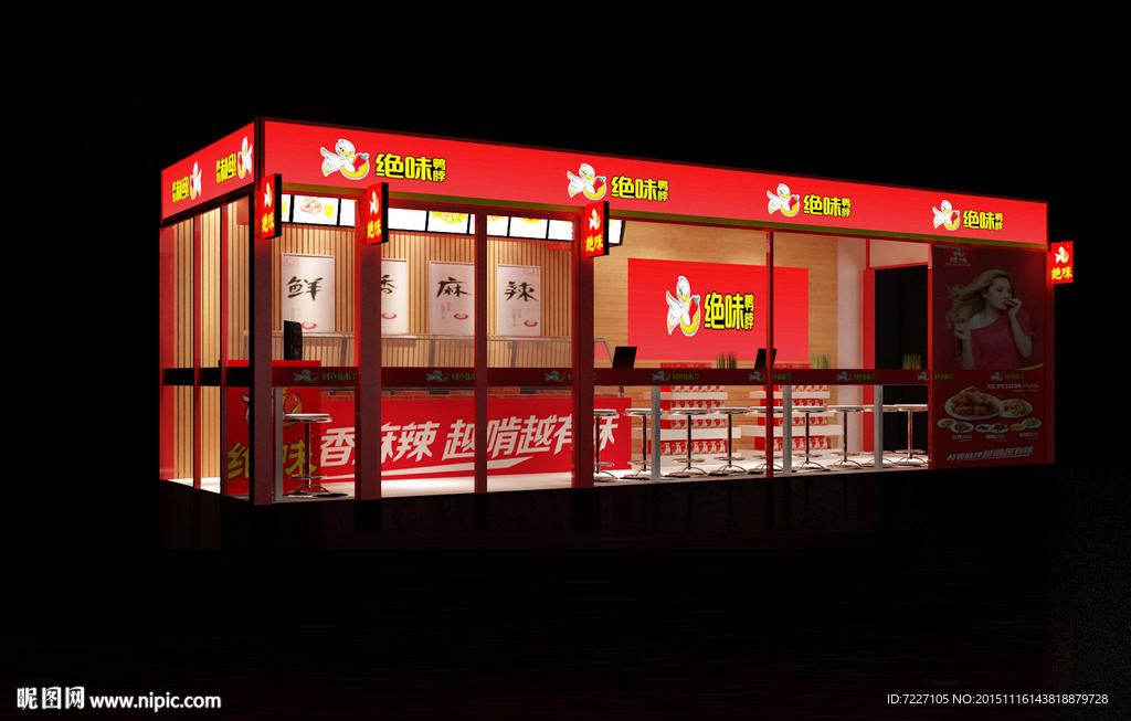 鸭脖专卖店模型
