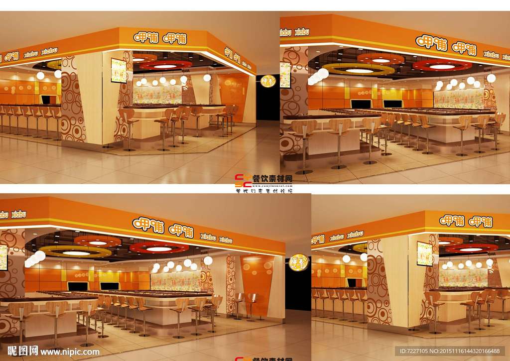 呷哺呷哺店模型