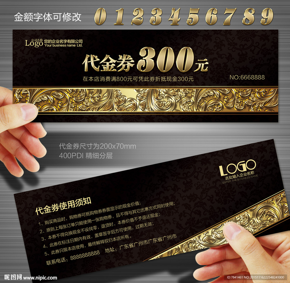 代金券