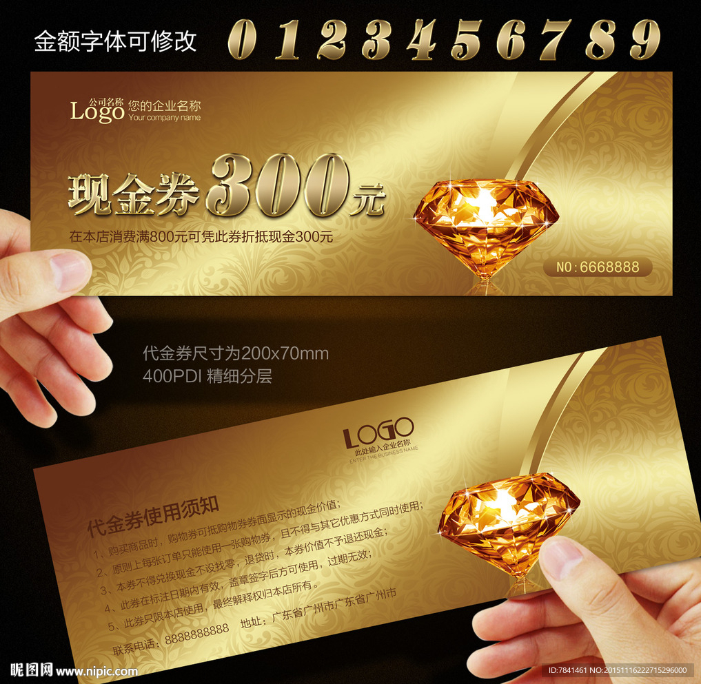 代金券