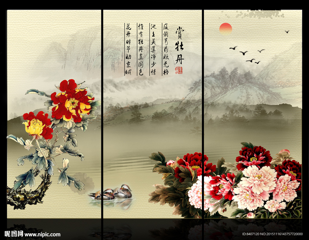 花开富贵