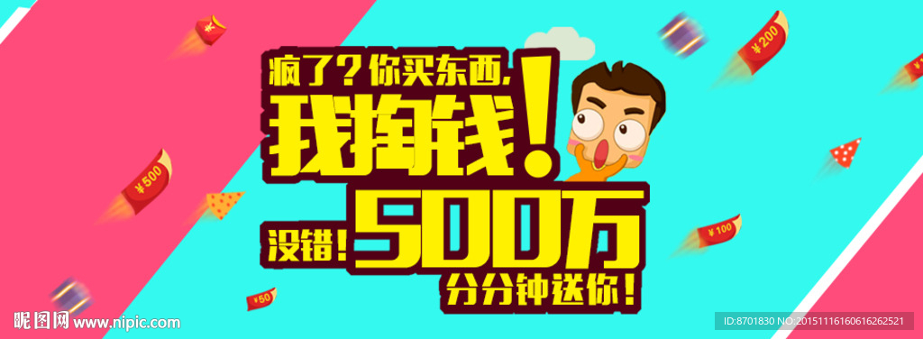 活动banner