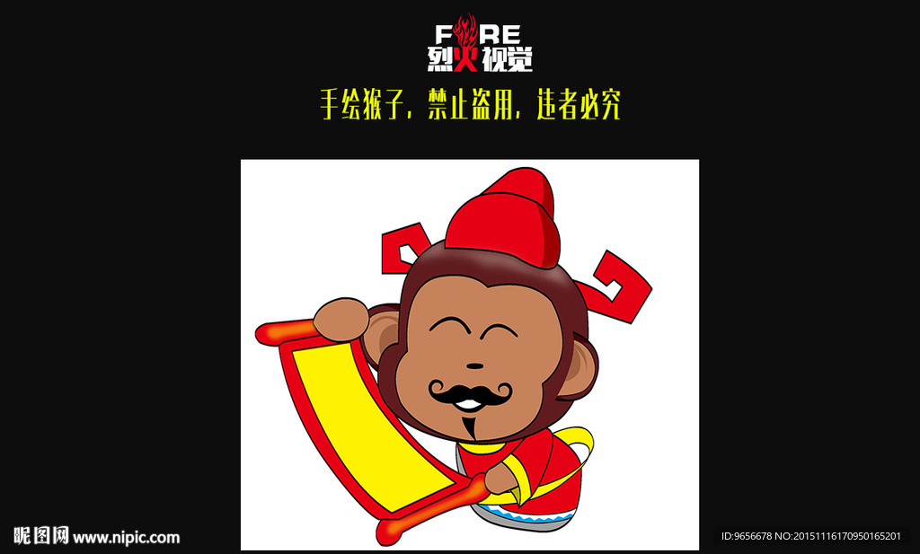 手绘猴子设计