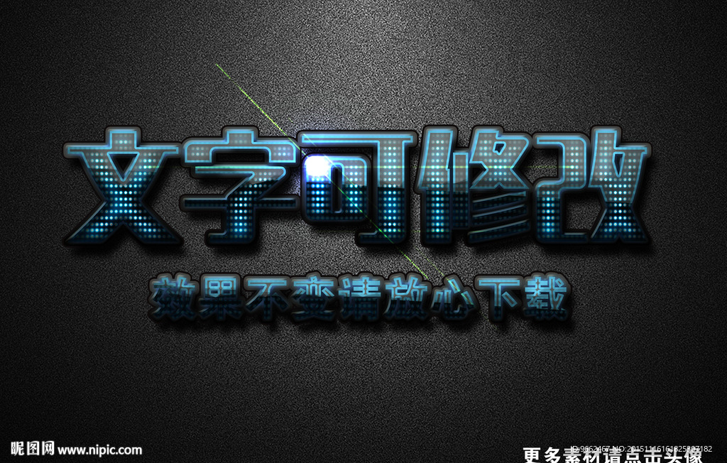 霓虹灯纹理效果蓝色3D立体字