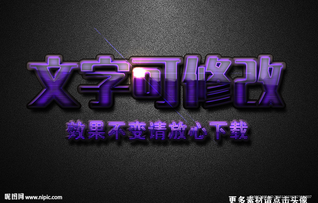 霓虹灯纹理效果紫色3D立体字