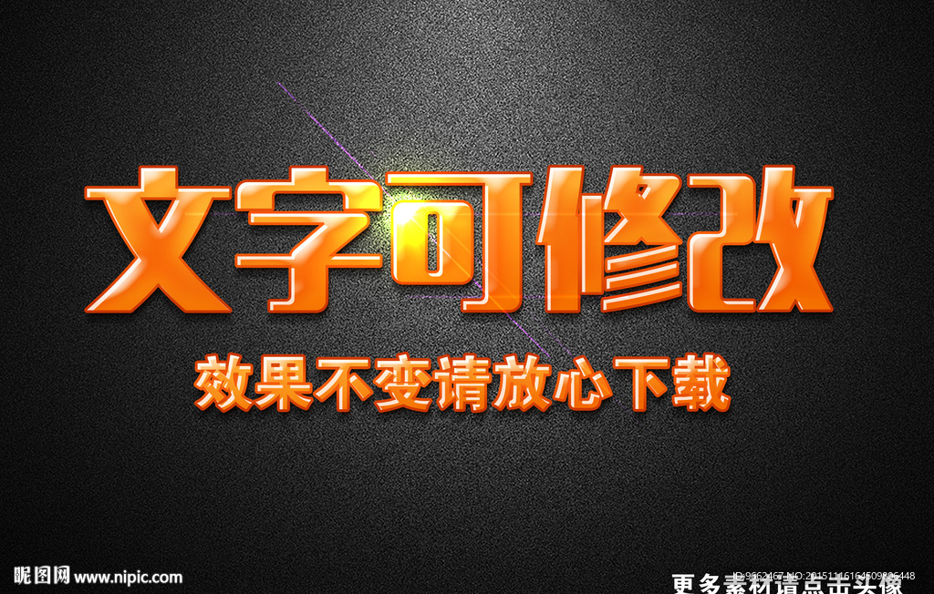 果冻效果橙色圣诞节糖果3D字体