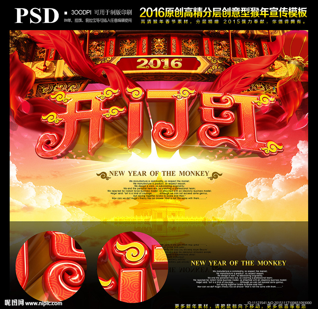 开门红