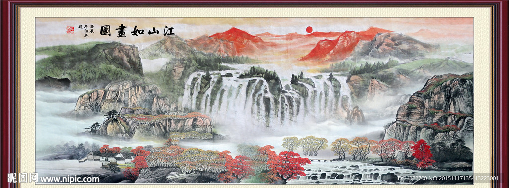 山水国画