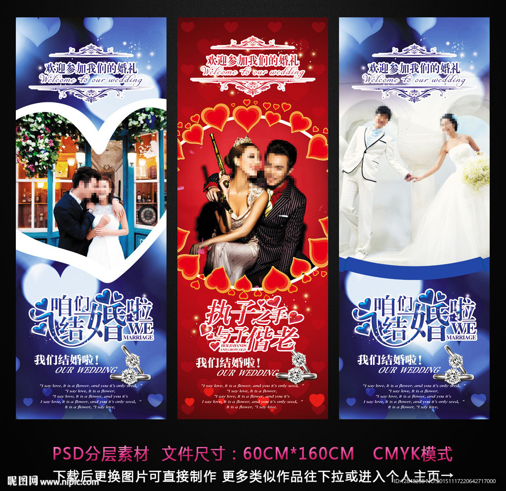 婚庆展架