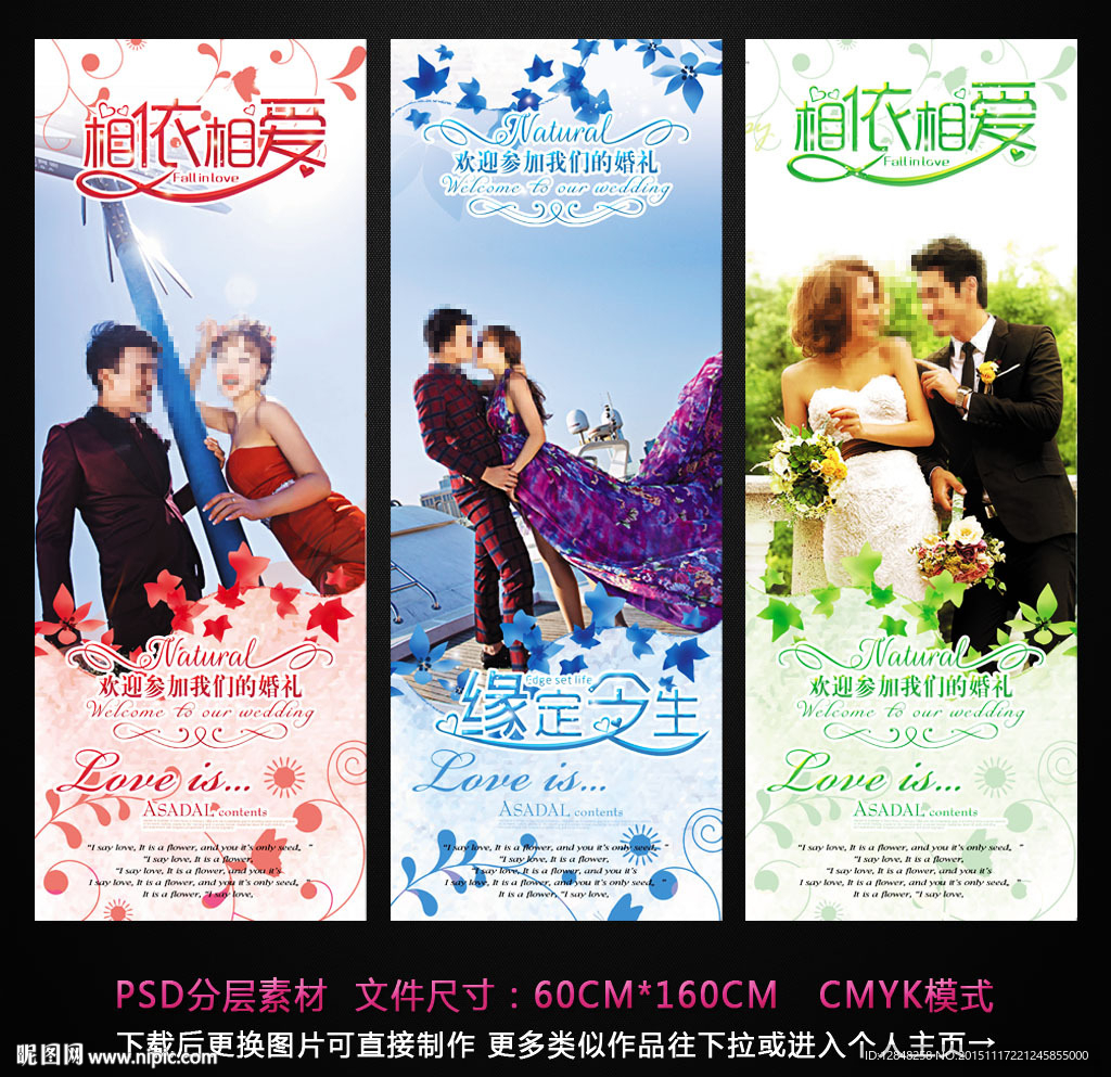 婚礼展架