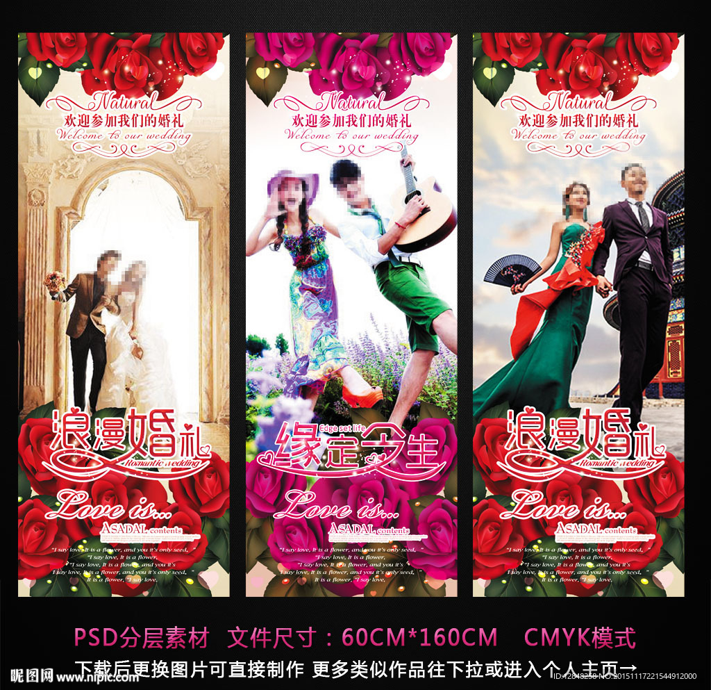 婚庆展架